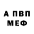 Alpha PVP мука Alexi Barona
