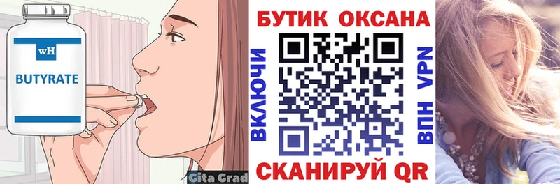 БУТИРАТ BDO 33%  наркота  Бокситогорск 