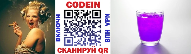 сколько стоит  Бокситогорск  Кодеин напиток Lean (лин) 