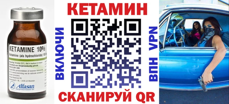 КЕТАМИН VHQ  как найти закладки  Бокситогорск 