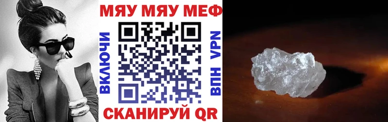 МЯУ-МЯУ кристаллы  дарнет шоп  Бокситогорск 