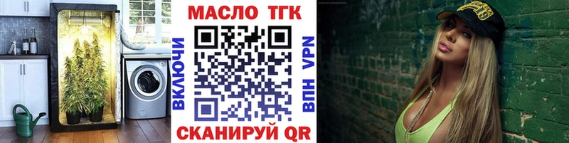 ТГК вейп  наркота  Бокситогорск 